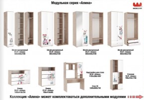 Детская Алина в Миньяре - minyar.mebel74.com | фото 2