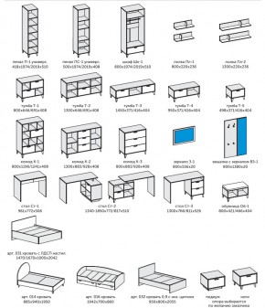 Детская Эго бетон светлый/камень темный в Миньяре - minyar.mebel74.com | фото 2