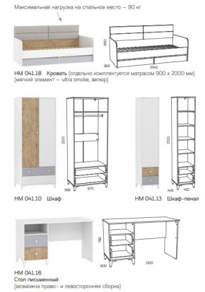 Детская Морти в Миньяре - minyar.mebel74.com | фото 3