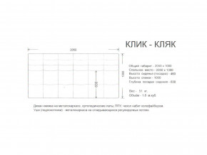 Диван прямой Клик Кляк (ППУ) с ножками-кубышками Селфи 03/Селфи 01 в Миньяре - minyar.mebel74.com | фото 2