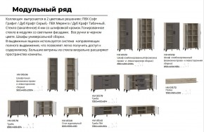 Гостиная Марсель Софт Графит, корпус  Дуб Крафт Серый в Миньяре - minyar.mebel74.com | фото 2