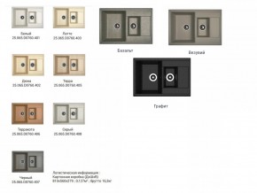 Каменная мойка Dr. Gans Астра 760К в Миньяре - minyar.mebel74.com | фото 3