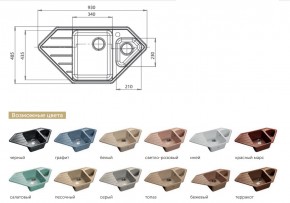 Каменная мойка GranFest Corner GF-C950E в Миньяре - minyar.mebel74.com | фото 2