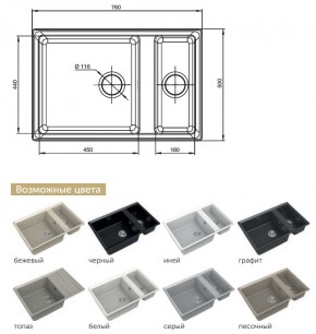 Каменная мойка GranFest Level GF-LV-760K в Миньяре - minyar.mebel74.com | фото 2