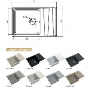 Каменная мойка GranFest Level GF-LV-760L в Миньяре - minyar.mebel74.com | фото 2