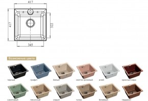 Каменная мойка GranFest Practik GF-P420 в Миньяре - minyar.mebel74.com | фото 2