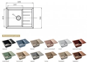 Каменная мойка GranFest Quadro GF-Q650L в Миньяре - minyar.mebel74.com | фото 2