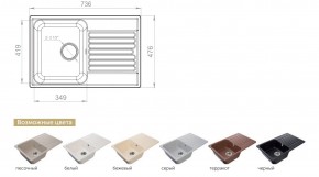 Каменная мойка GranFest Quarz GF-Z78 в Миньяре - minyar.mebel74.com | фото 2