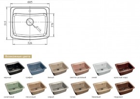 Каменная мойка GranFest Standart GF-S605 в Миньяре - minyar.mebel74.com | фото 2