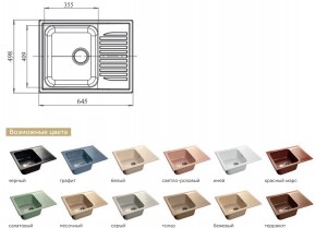 Каменная мойка GranFest Standart GF-S645L в Миньяре - minyar.mebel74.com | фото 2