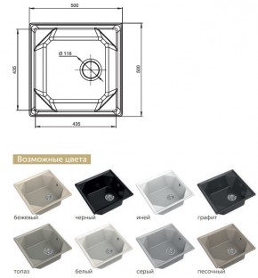 Каменная мойка GranFest Unique GF-U-500 в Миньяре - minyar.mebel74.com | фото 2