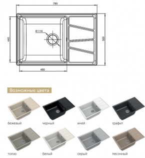 Каменная мойка GranFest Vertex GF-V780L в Миньяре - minyar.mebel74.com | фото 2