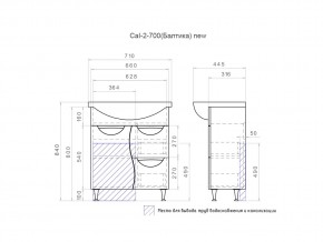 Комплект мебели в ванную Callao Callao 2-700 в Миньяре - minyar.mebel74.com | фото 4