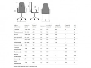 Кресло руководителя Менеджер Экстра черное в Миньяре - minyar.mebel74.com | фото 2