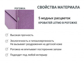 Кровать с ящиком Letmo черничный мусс (рогожка) в Миньяре - minyar.mebel74.com | фото 10