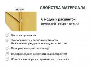Кровать с ящиком Letmo горчичный (велюр) в Миньяре - minyar.mebel74.com | фото 7
