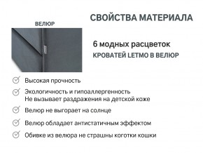 Кровать с ящиком Letmo графит (велюр) в Миньяре - minyar.mebel74.com | фото 14