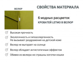 Кровать с ящиком Letmo оливковый (велюр) в Миньяре - minyar.mebel74.com | фото 14