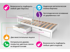 Кровать Svogen classic с ящиками и бортиком дерево-белый в Миньяре - minyar.mebel74.com | фото 3