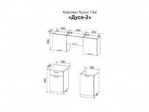 Кухня Дуся 2 1600 дуб бунратти, цемент в Миньяре - minyar.mebel74.com | фото 2