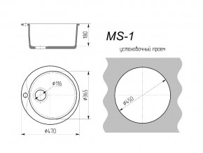 Кухонная мойка MS-1 в Миньяре - minyar.mebel74.com | фото 2