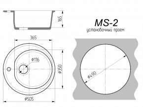 Кухонная мойка MS-2 в Миньяре - minyar.mebel74.com | фото 2