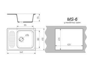 Кухонная мойка MS-6 в Миньяре - minyar.mebel74.com | фото 2