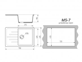 Кухонная мойка MS-7 в Миньяре - minyar.mebel74.com | фото 2