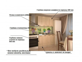 Кухонный гарнитур 1 Грецкий орех 1200 в Миньяре - minyar.mebel74.com | фото 2