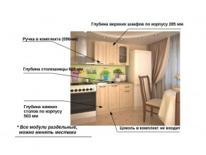 Кухонный гарнитур 2 Грецкий орех 1000 в Миньяре - minyar.mebel74.com | фото 2