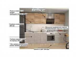 Кухонный гарнитур арт 2 Лофт 2800 мм в Миньяре - minyar.mebel74.com | фото 2