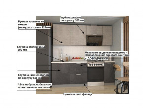 Кухонный гарнитур арт 6 Лофт 2200 мм в Миньяре - minyar.mebel74.com | фото 2