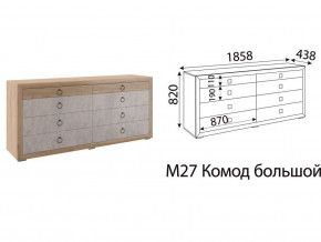 М27 Комод большой в Миньяре - minyar.mebel74.com | фото