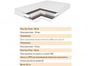 Матрас Шалла 160х200 в Миньяре - minyar.mebel74.com | фото 2