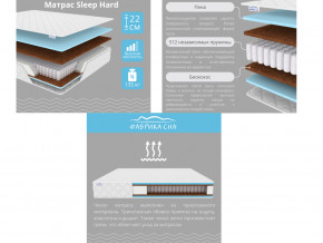 Матрас Sleep Hard шириной 1800 мм в Миньяре - minyar.mebel74.com | фото 2