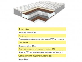 Матрас Ульрэм 140х200 в Миньяре - minyar.mebel74.com | фото 2