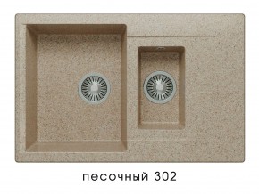 Мойка гранитная Brig-770 Песочный 302 в Миньяре - minyar.mebel74.com | фото