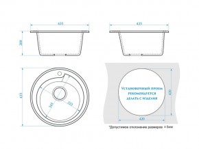 Мойка круглая Венди Z4Q4 черная в Миньяре - minyar.mebel74.com | фото 2