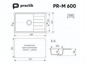 Мойка Practik PR-M 600-001 белый камень в Миньяре - minyar.mebel74.com | фото 2