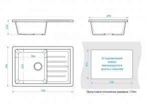 Мойка прямоугольная Энди Z16Q1 белый лед в Миньяре - minyar.mebel74.com | фото 2