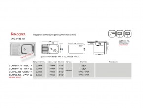 Мойка Ukinox Классика Классика CL 760.435 W в Миньяре - minyar.mebel74.com | фото 2