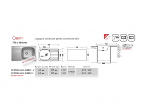 Мойка Ukinox Спектр SP 788.480 в Миньяре - minyar.mebel74.com | фото 3