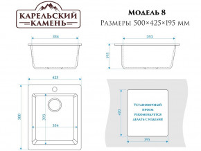 Мойка врезная Карельский камень модель 8 Черный в Миньяре - minyar.mebel74.com | фото 2