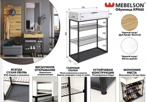 Обувница Краш черный муар/белое дерево в Миньяре - minyar.mebel74.com | фото 8