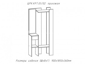 Прихожая Крит 2 Анкор белый в Миньяре - minyar.mebel74.com | фото 2