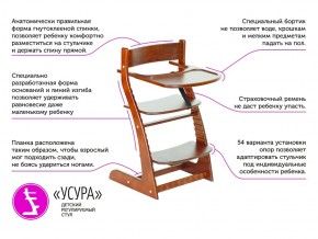 Растущий стул Усура со столиком белый в Миньяре - minyar.mebel74.com | фото 5