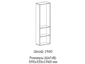 Шкаф 1960 в Миньяре - minyar.mebel74.com | фото