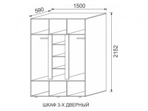 Шкаф 3-х дверный МДФ Некст в Миньяре - minyar.mebel74.com | фото 2