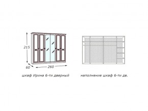 Шкаф 6-дверный с зеркалами Ирина беж глянец в Миньяре - minyar.mebel74.com | фото 2