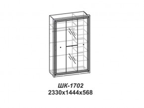 Шкаф Эйми ШК-1702 для платья и белья в Миньяре - minyar.mebel74.com | фото 2